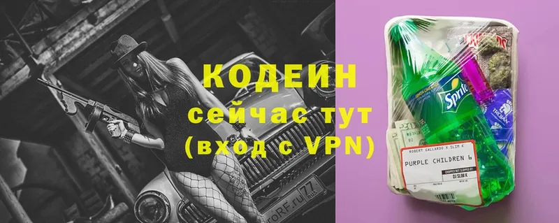 Кодеин напиток Lean (лин)  Баймак 