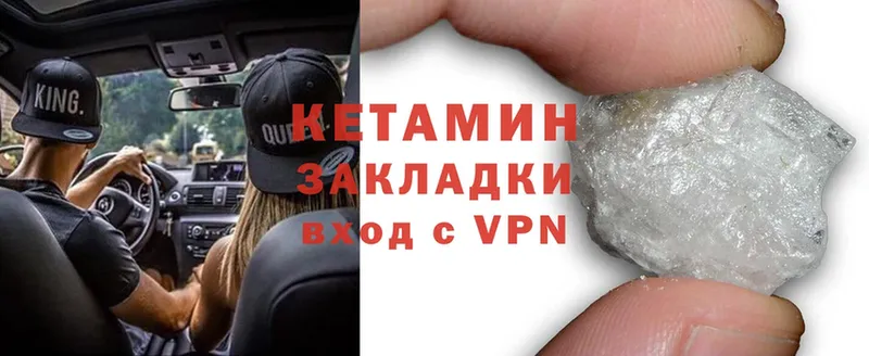 закладка  Баймак  КЕТАМИН ketamine 