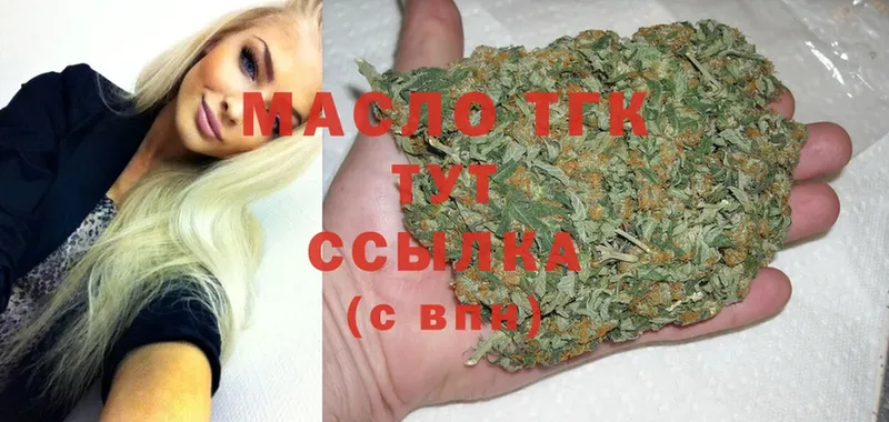 магазин продажи наркотиков  omg ссылки  Дистиллят ТГК THC oil  Баймак 